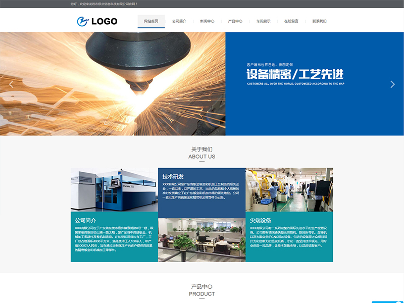A0072-机床机械行业网站