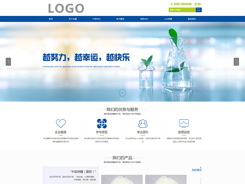 A0076-生物科技行业网站