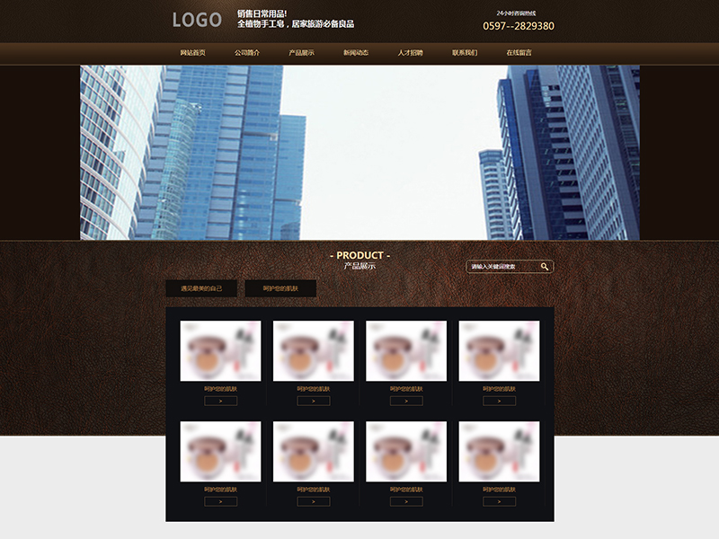 A00117-美妆彩妆行业网站