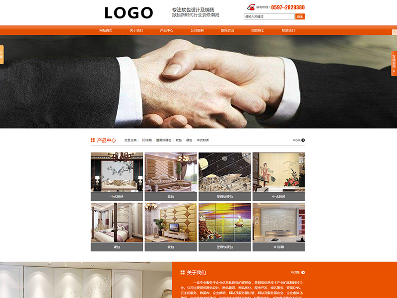 A00120-装修设计行业网站