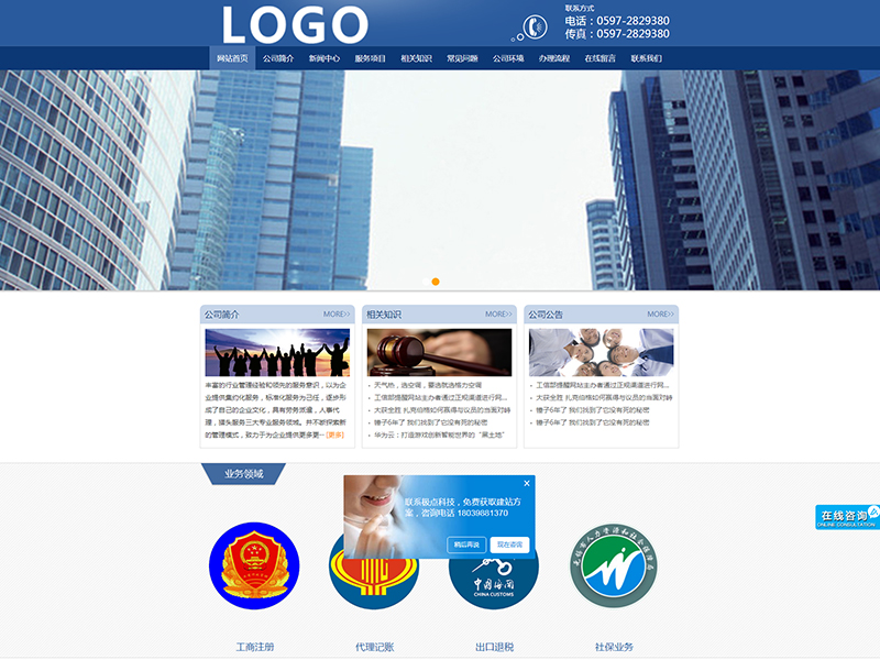 A00149-企业管理行业网站
