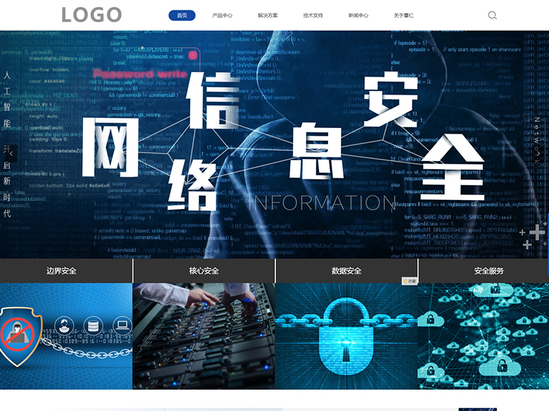 A0028-信息科技行业网站